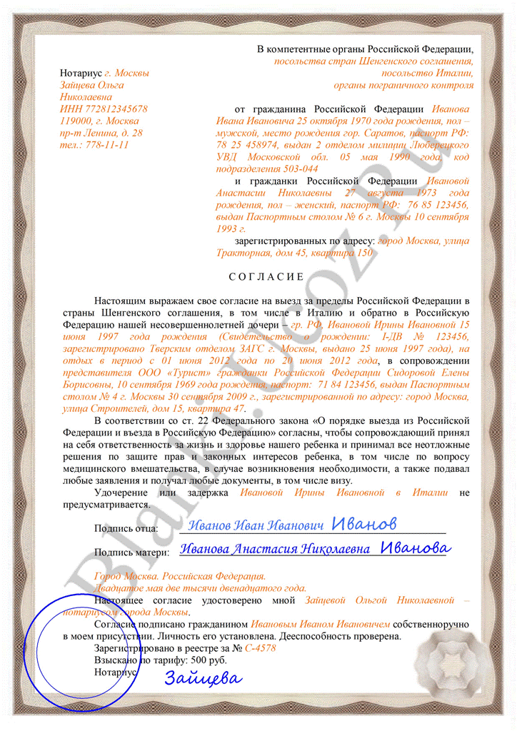 Бланк Доверенности Украина Скачать Бланк Доверенности Украина Скачать