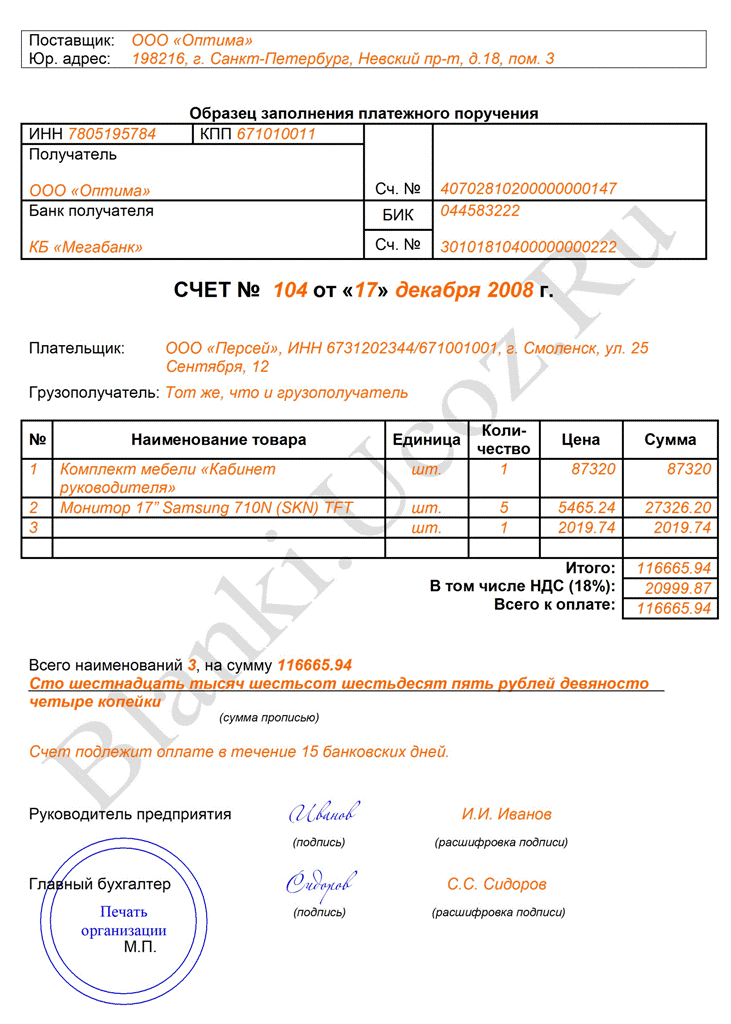 договор банковского счета ип образец