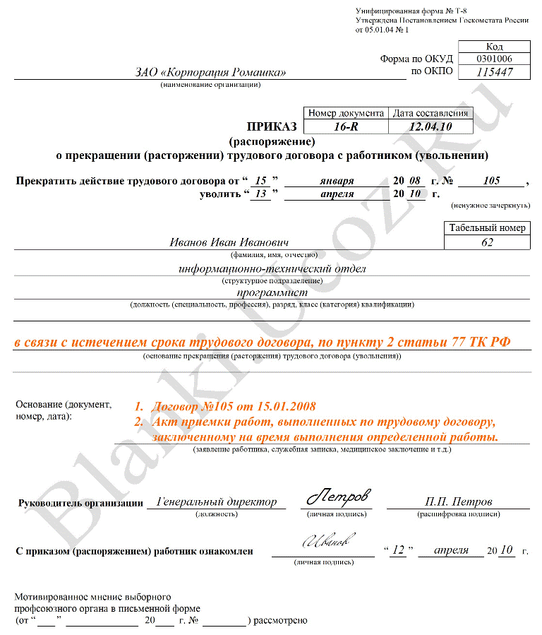 уведомление об аресте имущества образец